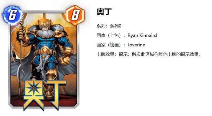 漫威终极逆转揭示流卡组怎么搭配5