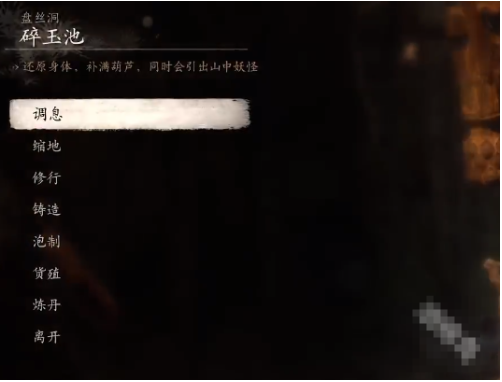 黑神话悟空最佳练级地点是什么1