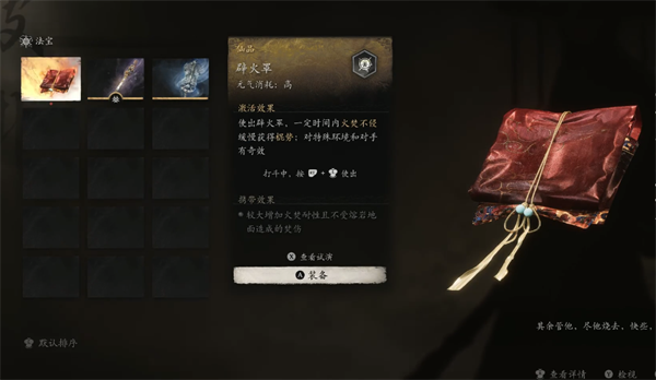 黑神话悟空第六回头目凤翅将军怎么打5