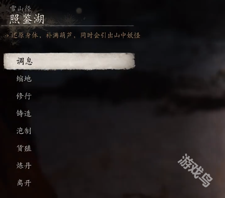 黑神话悟空困龙须怎么获得1