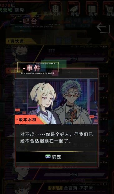 未来人生特殊角色触发方式一览3