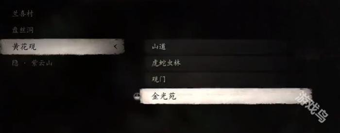 黑神话悟空四妹支线第四张符_黑神话悟空怪物介绍