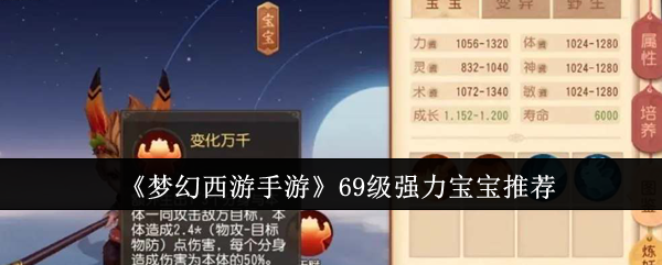 燕云十六声奇术骑龙回马怎么获得3