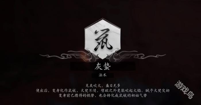 黑神话悟空错过双头鼠变身怎么办8