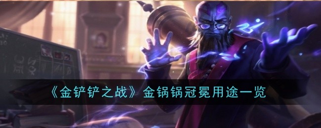 洛克王国世界萨满阿木木技能怎么搭配2