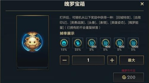 英雄联盟手游魄罗币怎么换成魄罗能量2