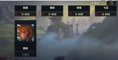 英雄联盟手游魄罗币怎么换成魄罗能量4