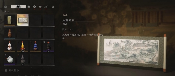 黑神话悟空寅虎在什么位置4