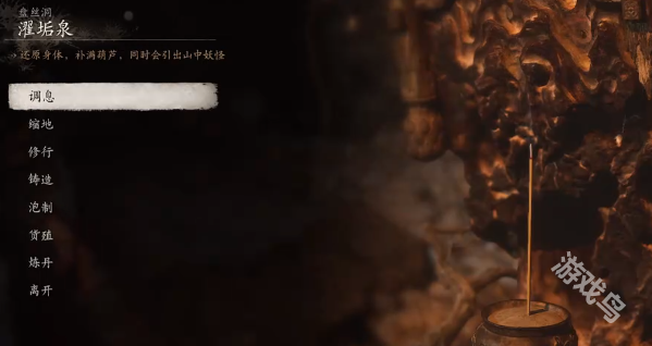 黑神话悟空行蕴_黑神话悟空行蕴位置