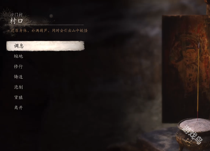 黑神话悟空黄风岭沙门村佛亭前打坐蒲团怎么找1