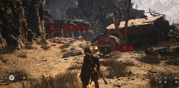 黑神话悟空佛目珠在哪5