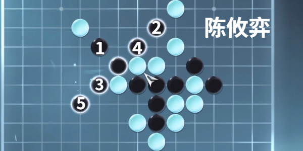 逆水寒手游昆仑墟五子棋怎么探索2