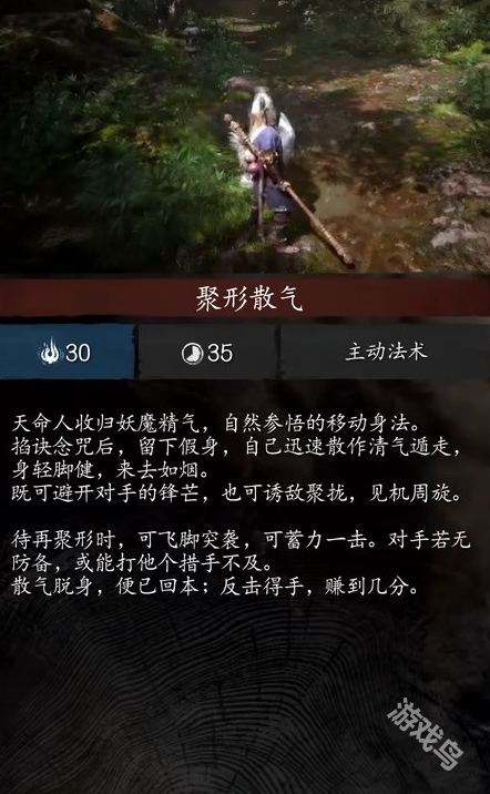 黑神话悟空身外身法效果_黑神话悟空定身法和安身法怎么切换