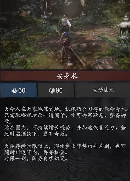 黑神话悟空法术有哪些2