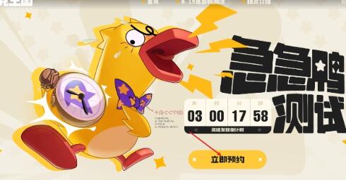 洛克王国世界急急鸭测试配置最新_洛克王国世界boss