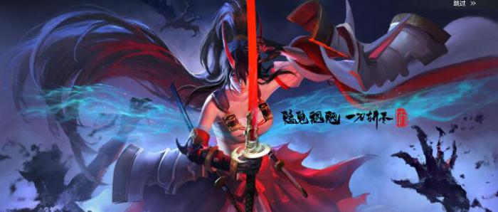 永劫无间手游妖刀姬技能_永劫无间妖刀姬技能搭配