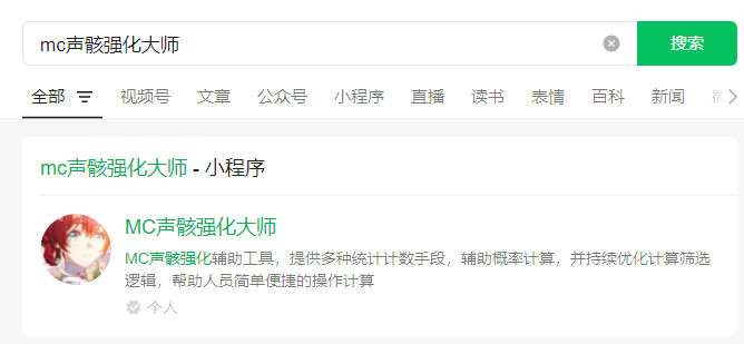 鸣潮怎么查角色练度1