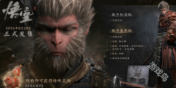 黑神话悟空首发有没有光碟2