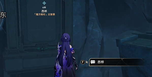 崩坏星穹铁道2.4枘凿六合支线任务怎么完成4