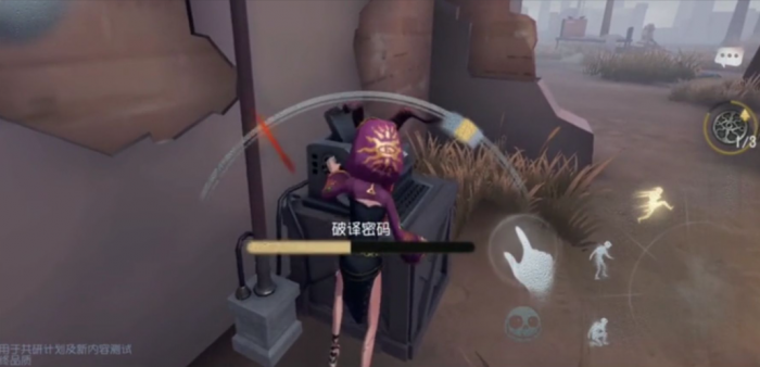 第五人格求生者怎么破译密码1