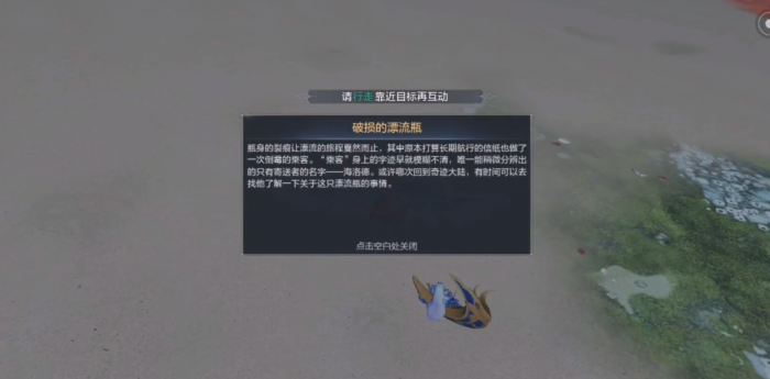 全民奇迹2真假任务怎么做1