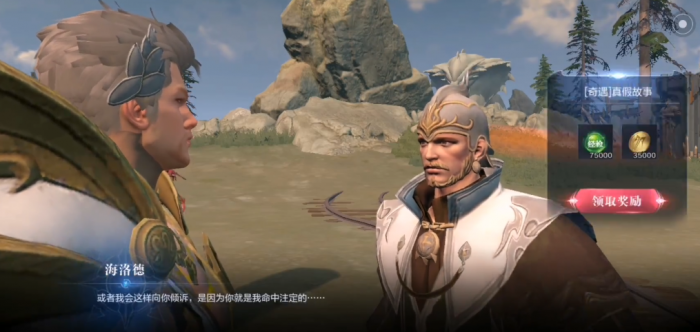 全民奇迹2真假任务怎么做3