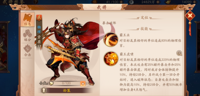 少年三国志2甘宁带什么神兵2