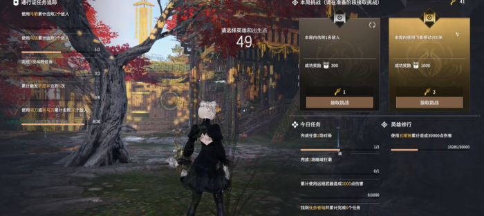 永劫无间任务在哪接1