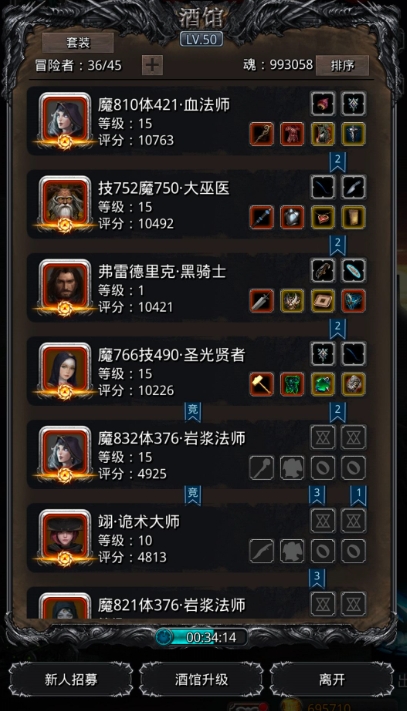 怎样在地下城堡2中达到更高的锻造等级2