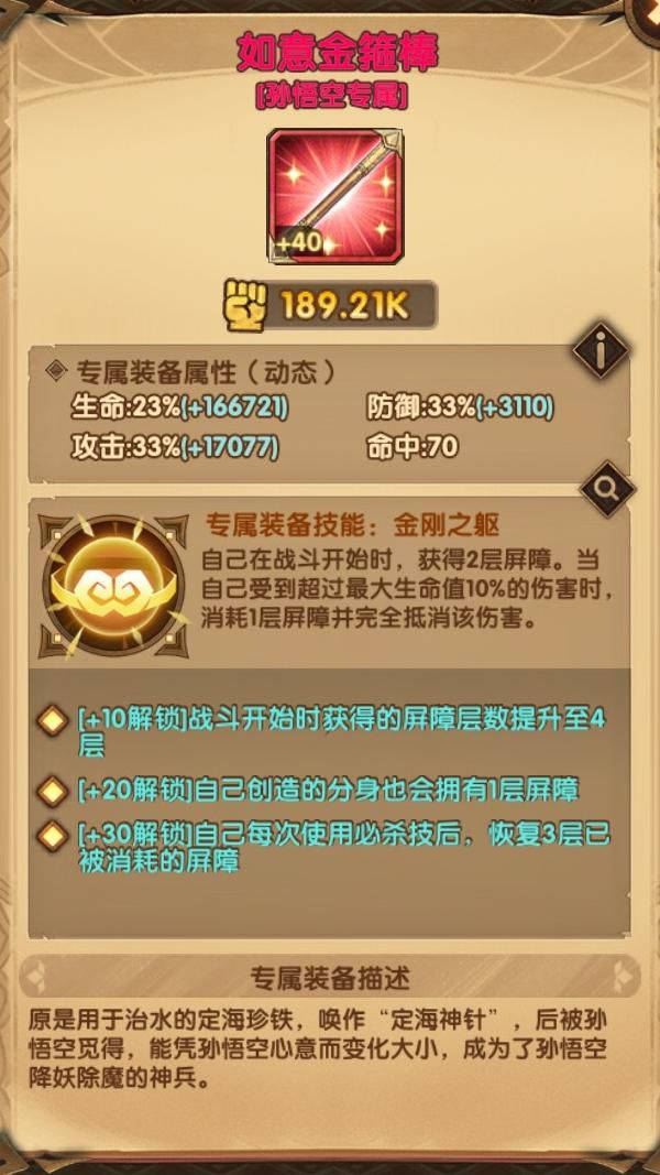 剑与远征怎么提升战力2