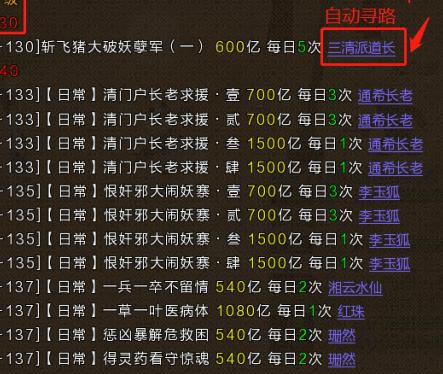 寻仙怎么快速升级等级2