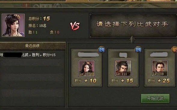 攻城掠地敲钟祈福是为何行为1