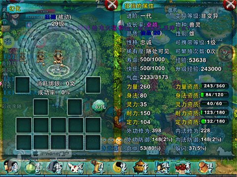 怎么样给忘仙中的精明宝宝进行加点2