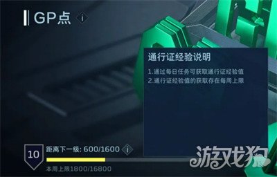 逆战未来通行证经验_逆战未来秘境怎么获得