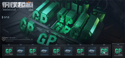 逆战未来通行证经验怎么获得3