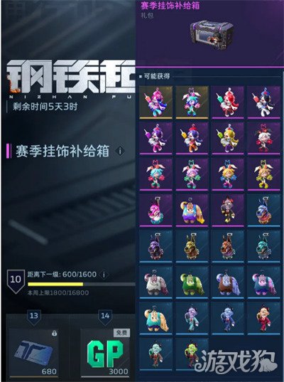 逆战未来通行证经验怎么获得4