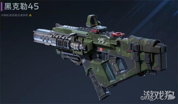 逆战未来黑克勒45怎么获得2