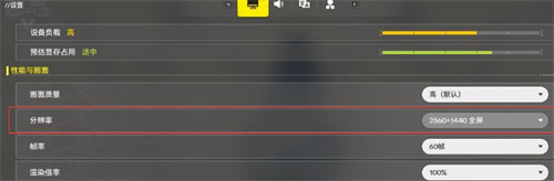 明日方舟终末地pc端窗口模式怎么设置2