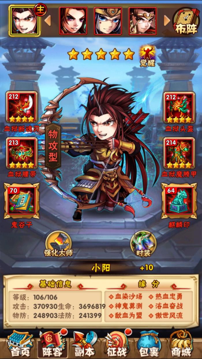 少年三国志姜维阵容如何搭配才更有效1