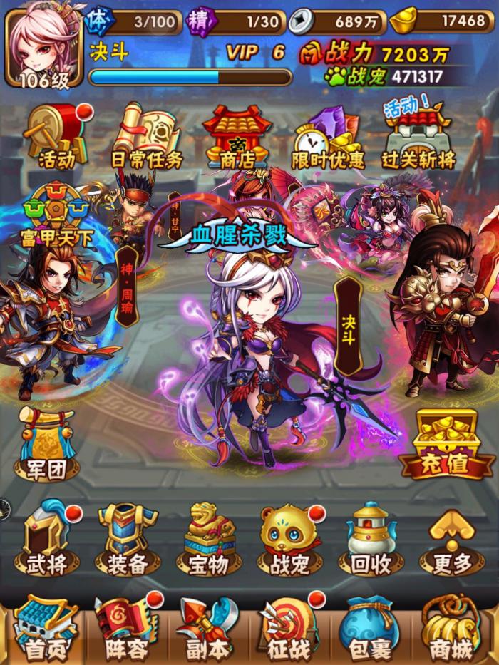 少年三国志姜维阵容如何搭配才更有效2