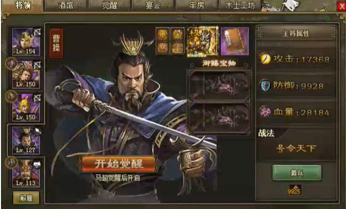 攻城掠地夷陵太史慈怎么打3