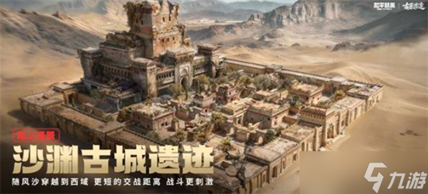 和平精英古墓迷途玩法_和平精英山谷地图古洞渠