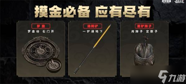 和平精英古墓迷途玩法介绍3