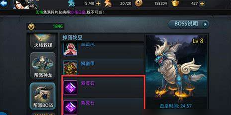 乱斗西游怎么刷紫石头1