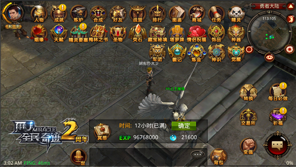 全民奇迹攻击怎么觉醒2