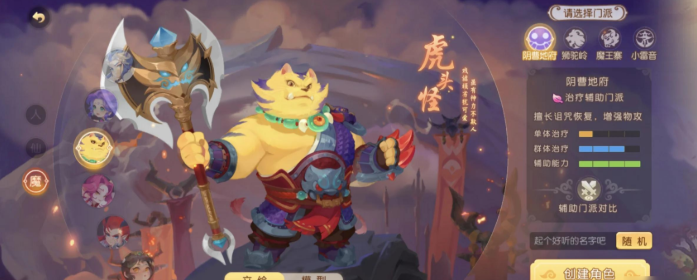 梦幻西游手游虎头怪能拿什么武器_梦幻西游手游网易官方攻略网 梦幻西游手游虎头怪能拿什么武器_梦幻西游手游网易官方攻略网