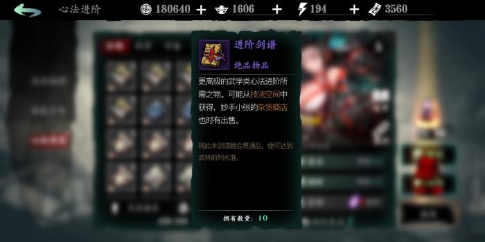 影之刃3哪里出进阶剑谱_影之刃3进阶剑法 影之刃3哪里出进阶剑谱_影之刃3进阶剑法