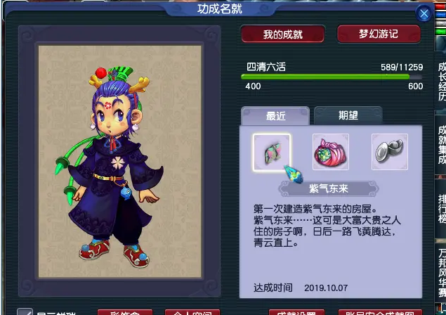 梦幻西游59房子有什么用3