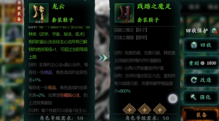 影之刃3龙10带什么护腕_影之刃3传说戒指有哪些