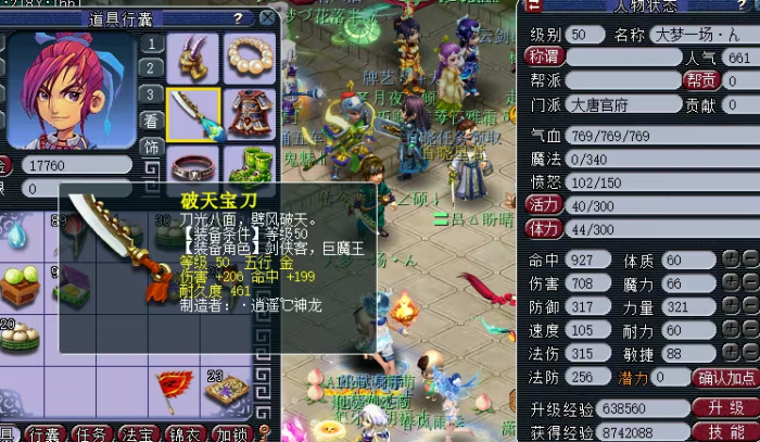 梦幻西游停50级能做什么_梦幻西游停50还是停55 梦幻西游停50级能做什么_梦幻西游停50还是停55